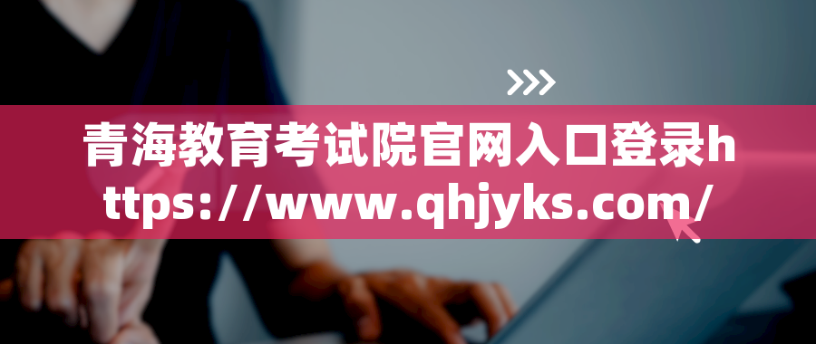 福建自考本科报名官网入口2026